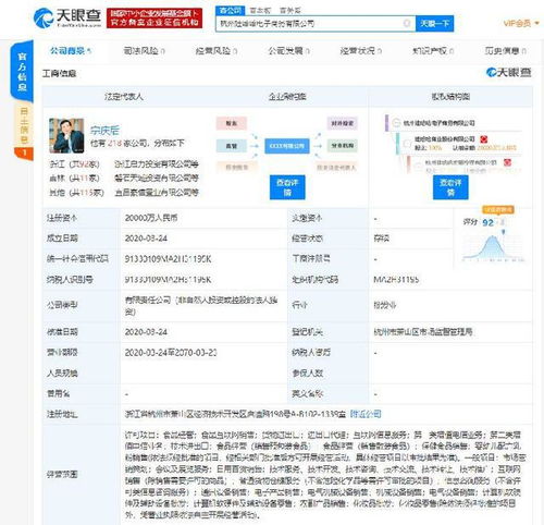 娃哈哈斥資2億進軍電商，軟件開發成新戰略支點